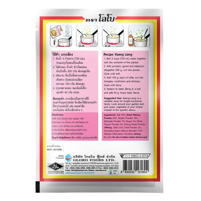 Lobo Kaeng Lieng Soup Mix - 30g-Global Food Hub