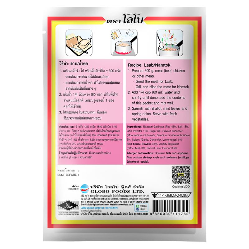 Lobo Laab-Namtok Seasoning Mix - 30g-Global Food Hub