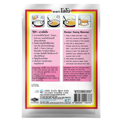 Lobo - Masman Curry Paste - 50g-Global Food Hub