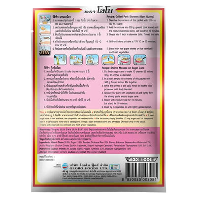 Lobo Nam Nuong Seasoning Mix - 70g-Global Food Hub