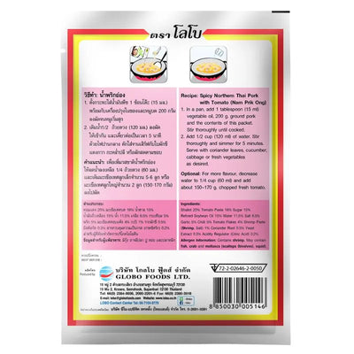 Lobo Nam Prik Ong Spicy Thai Pork Paste - 50g-Global Food Hub