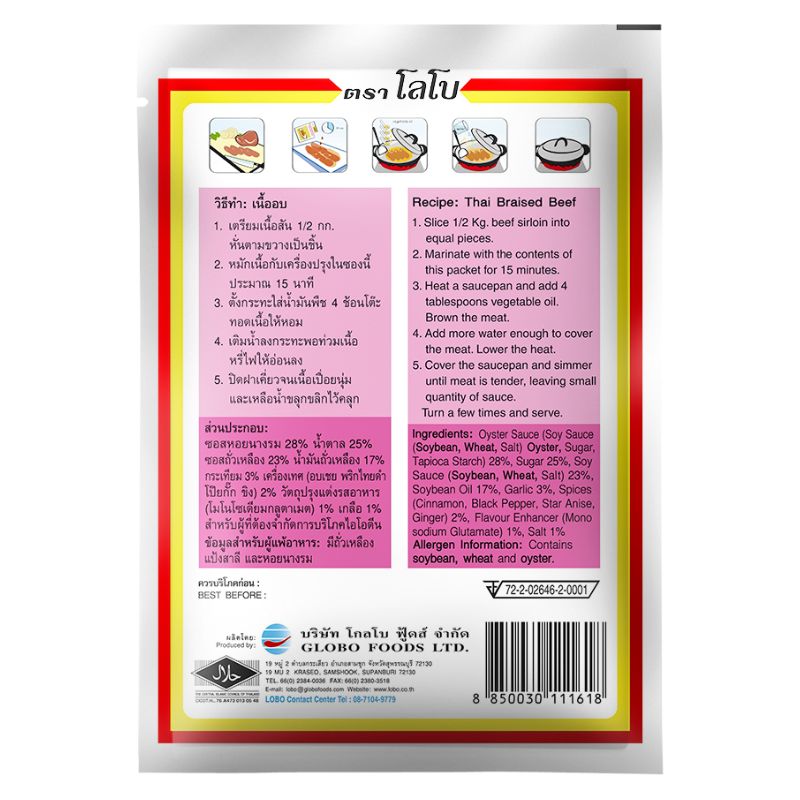 Lobo Oriental Braised Beef Seasoning Paste - 50g-Global Food Hub