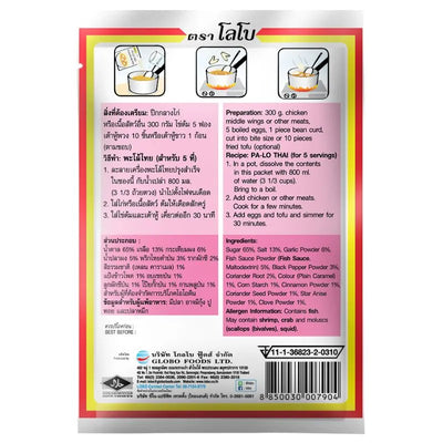 Lobo Pa-Lo Thai Seasoning Mix - 65g-Global Food Hub