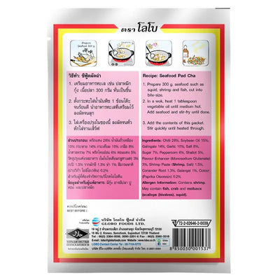 Lobo Pad Cha Seasoning Paste - 50g-Global Food Hub