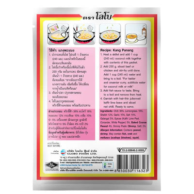 Lobo - Panang Curry Paste - 50g-Global Food Hub