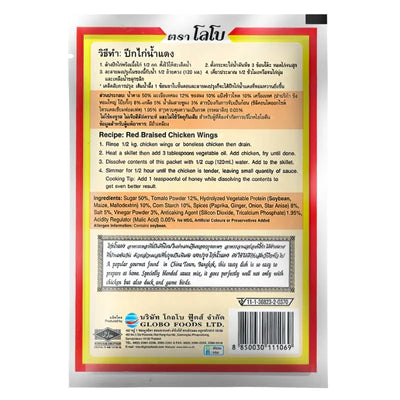 Lobo - Red Chicken Mix - 50g-Global Food Hub