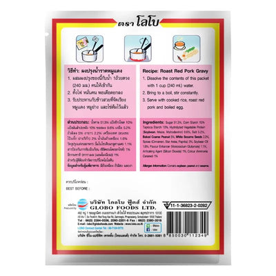 Lobo Roast Red Pork Gravy Mix (Char Siu) - 50g-Global Food Hub