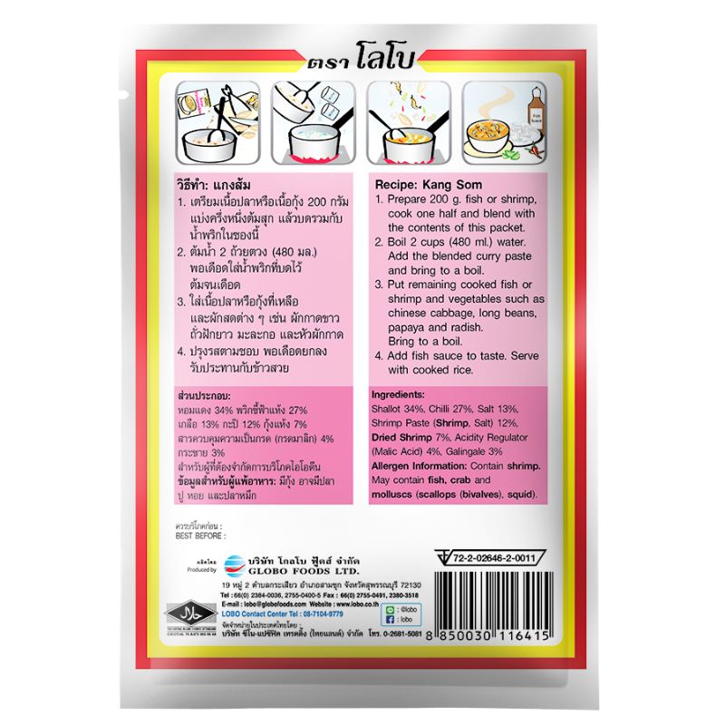 Lobo Sour Vegetable Curry Paste - 50g-Global Food Hub