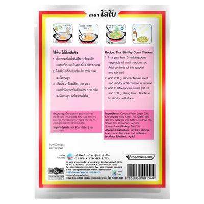 Lobo Thai Stir-Fry Curry Paste - 60g-Global Food Hub