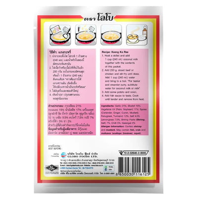 Lobo - Yellow Curry Paste - 50g-Global Food Hub