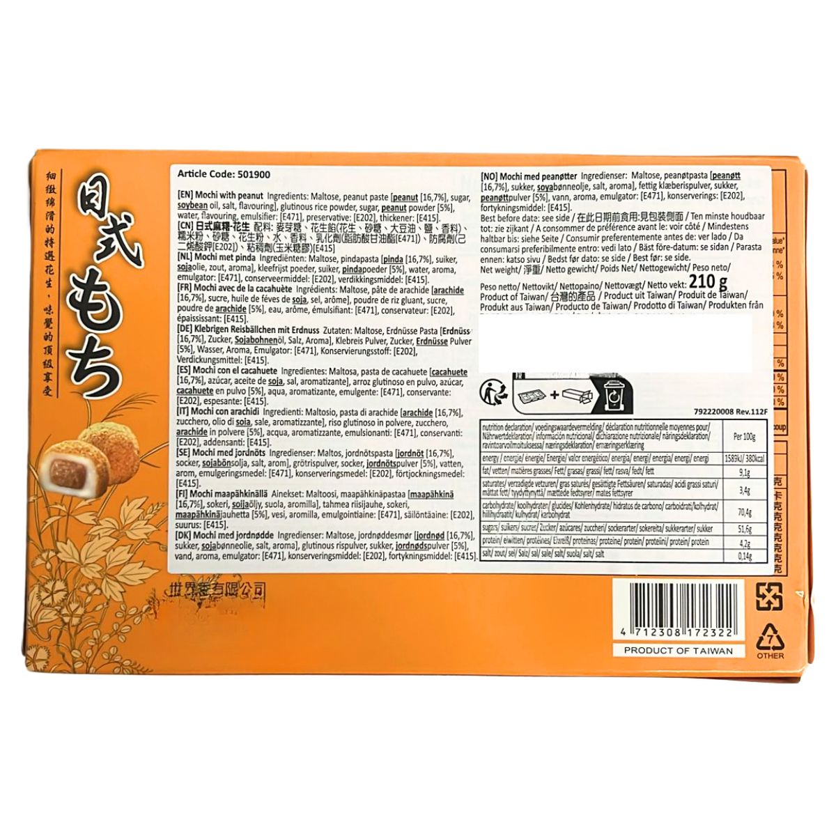 Love Japanese Style Mochi - Peanut - 210g-Global Food Hub