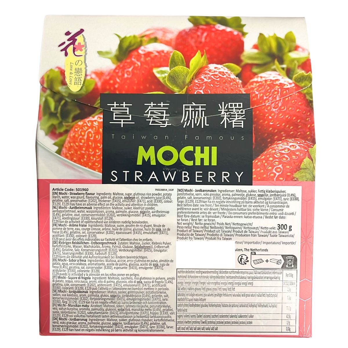 Loves Flower Mochi - Strawberry - 300g-Global Food Hub