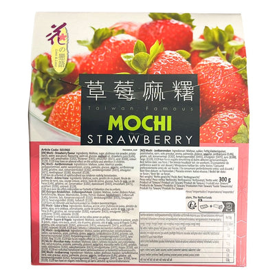 Loves Flower Mochi - Strawberry - 300g-Global Food Hub