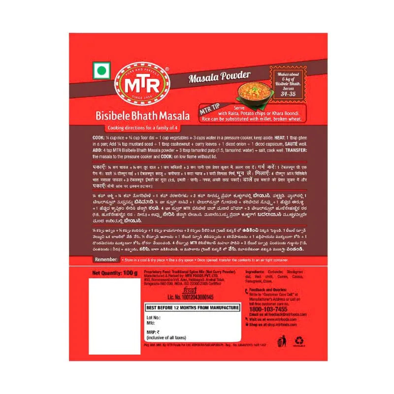 MTR Bisibele Bhath Masala - 100g-Global Food Hub