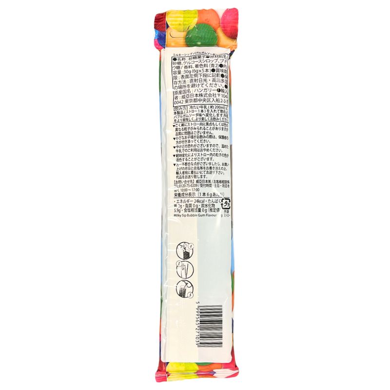 Milky Sip Bubble Gum Flavoured Straws Gluten Free - 30g-Global Food Hub