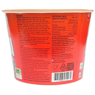 Nongshim Instant Noodle Big Bowl KimChi - 112g-Global Food Hub