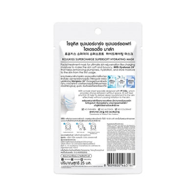 Rojukiss 3X Super Charge Super Soft Hyaluron Face Mask - 25ml-Global Food Hub