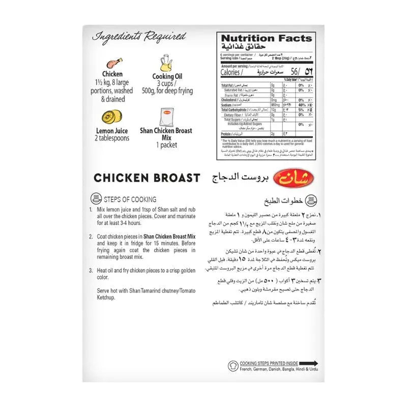Shan Chicken Broast Masala - 125g-Global Food Hub
