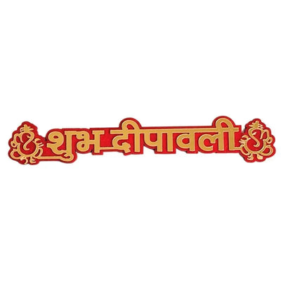 Shubh Deepawali Sticker D2-Global Food Hub