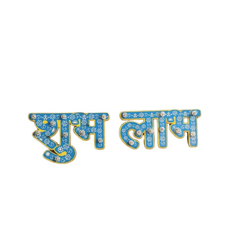 Shubh Labh Stickers D-Global Food Hub