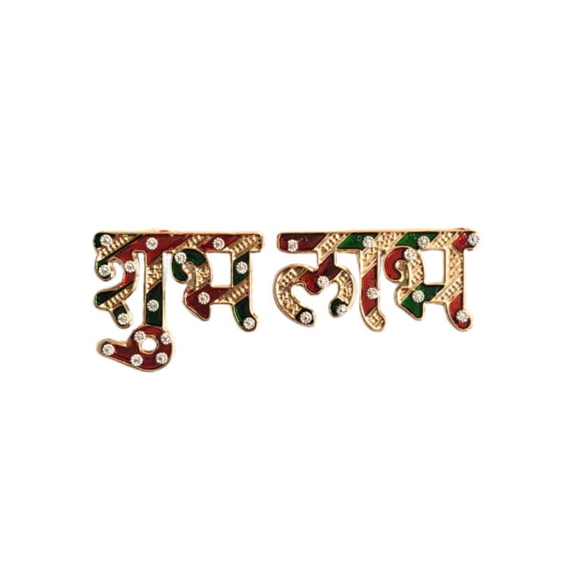 Shubh Labh Stickers-Global Food Hub