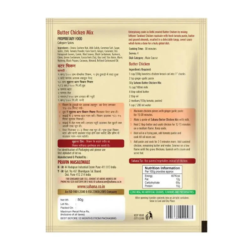 Suhana Butter Chicken Mix - 50g-Global Food Hub