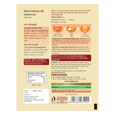 Suhana Mutton Kolhapuri Mix - 100g-Global Food Hub