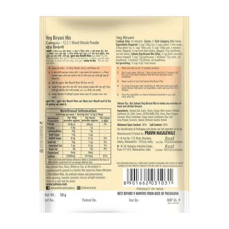 Suhana Vegetable Biryani Mix - 50g-Global Food Hub