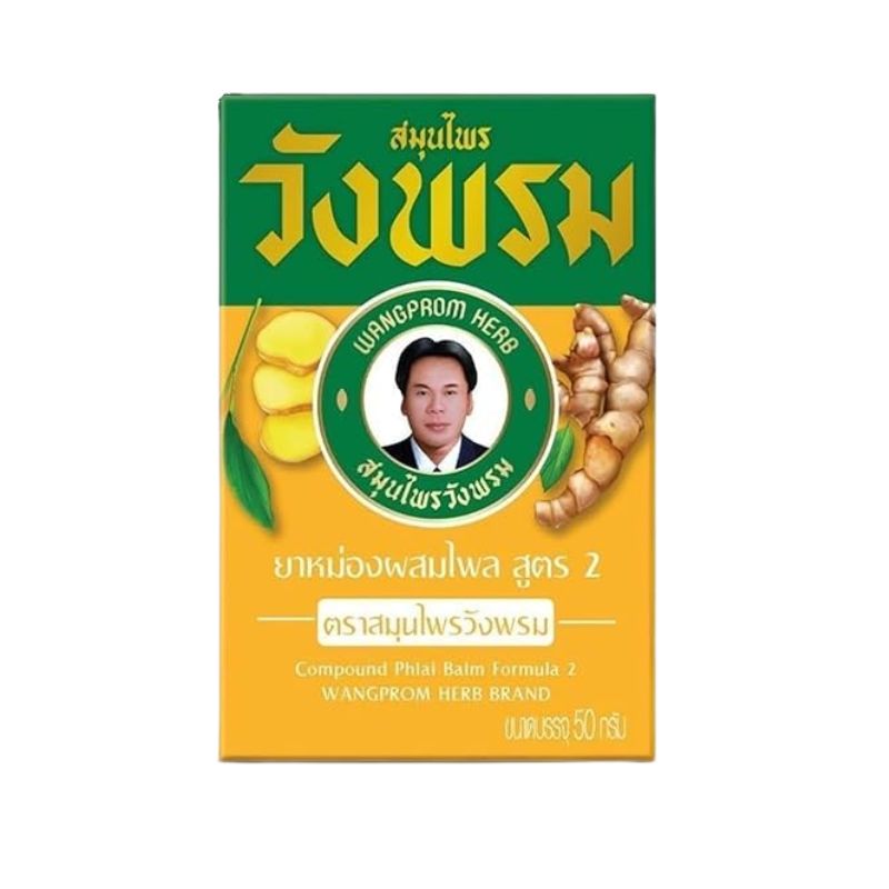 Wangprom Thai Herbal Yellow Balm Formula 2 (Phlai) – 50g-Global Food Hub