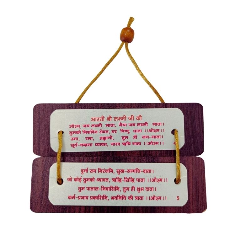 Wooden Hanging Plaque - Aarti Sangrah-Global Food Hub