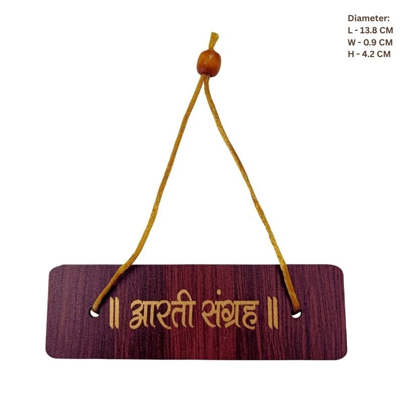 Wooden Hanging Plaque - Aarti Sangrah-Global Food Hub