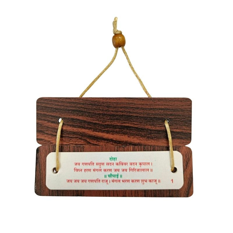 Wooden Hanging Plaque - Ganesh Chalisa-Global Food Hub