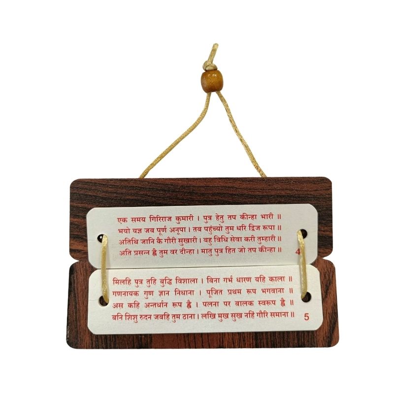 Wooden Hanging Plaque - Ganesh Chalisa-Global Food Hub