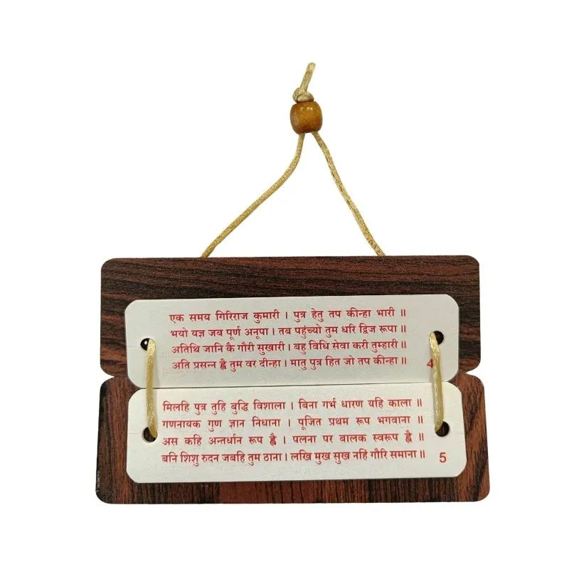 Wooden Hanging Plaque - Ganesh Chalisa-Global Food Hub