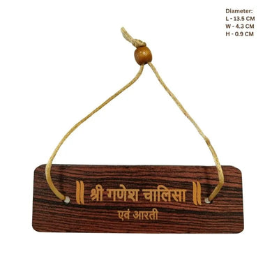 Wooden Hanging Plaque - Ganesh Chalisa-Global Food Hub
