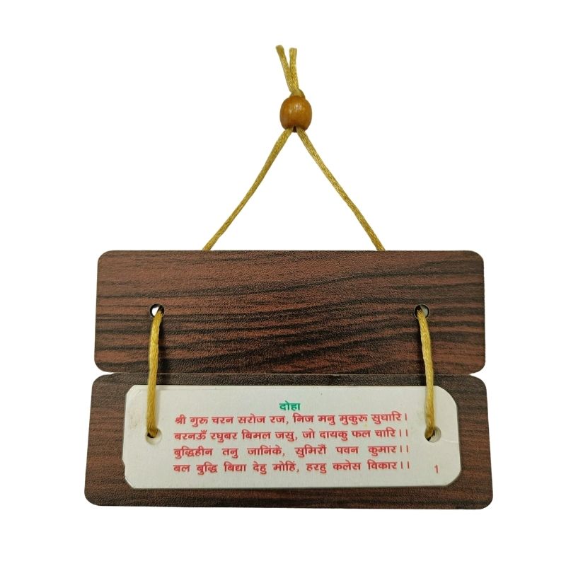 Wooden Hanging Plaque - Hanuman Chalisa Hindi-Global Food Hub