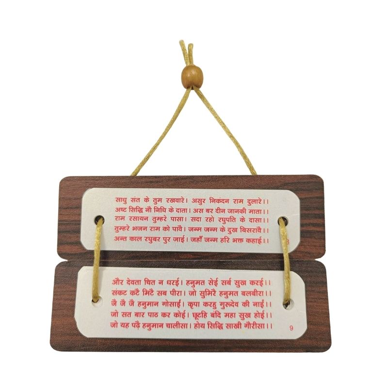 Wooden Hanging Plaque - Hanuman Chalisa Hindi-Global Food Hub