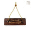 Wooden Hanging Plaque - Hanuman Chalisa Hindi-Global Food Hub