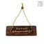 Wooden Hanging Plaque - Hanuman Chalisa Hindi-Global Food Hub