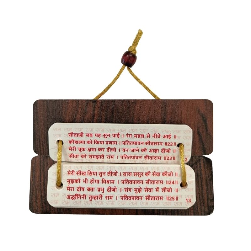 Wooden Hanging Plaque - Ramayan Manka 108-Global Food Hub
