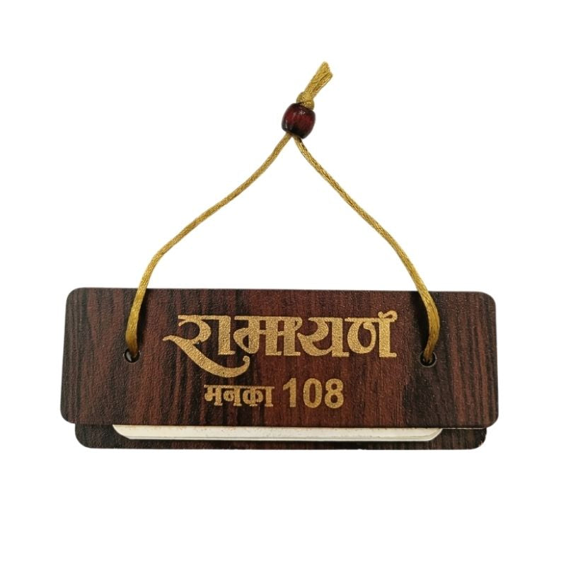 Wooden Hanging Plaque - Ramayan Manka 108-Global Food Hub