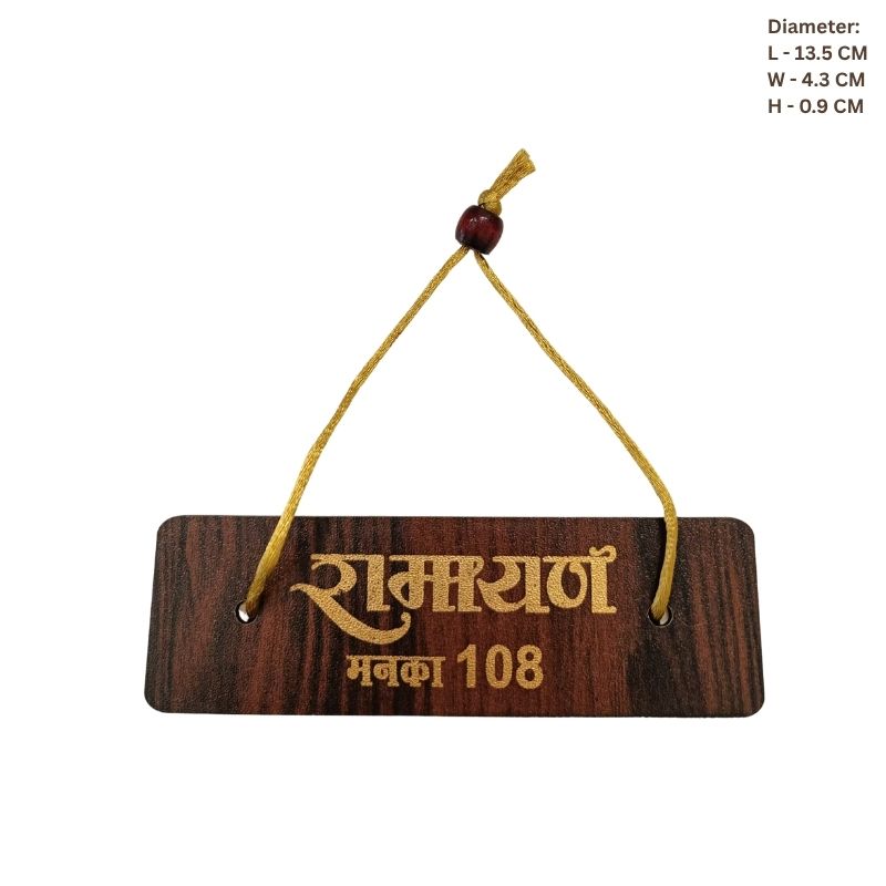 Wooden Hanging Plaque - Ramayan Manka 108-Global Food Hub