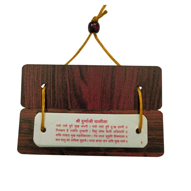 Wooden Hanging Plaque - Shri Durga Ji Chalisa & Aarti-Global Food Hub