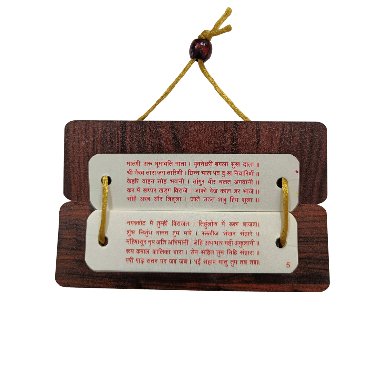 Wooden Hanging Plaque - Shri Durga Ji Chalisa & Aarti-Global Food Hub