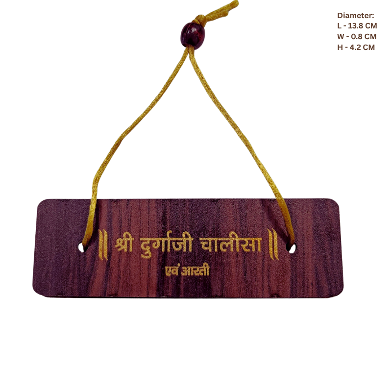 Wooden Hanging Plaque - Shri Durga Ji Chalisa & Aarti-Global Food Hub