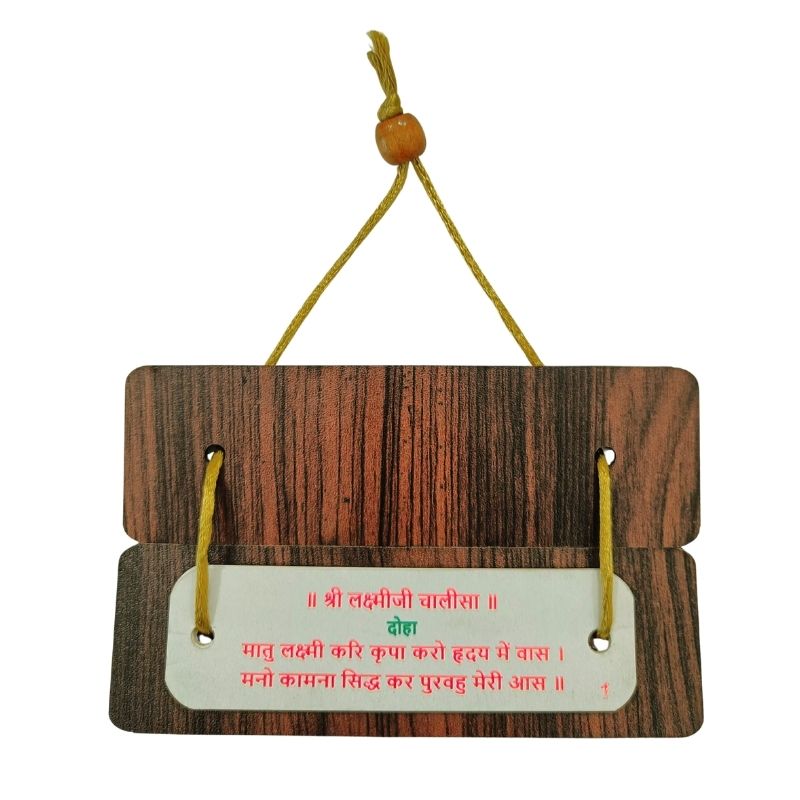 Wooden Hanging Plaque - Shri Laxmi Ji Chalisa & Aarti-Global Food Hub