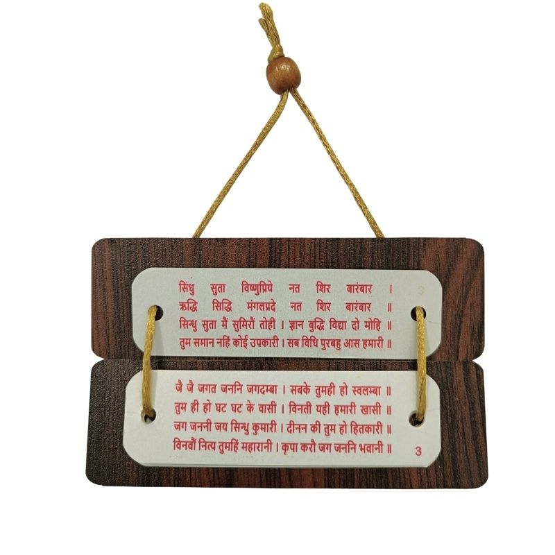 Wooden Hanging Plaque - Shri Laxmi Ji Chalisa & Aarti-Global Food Hub