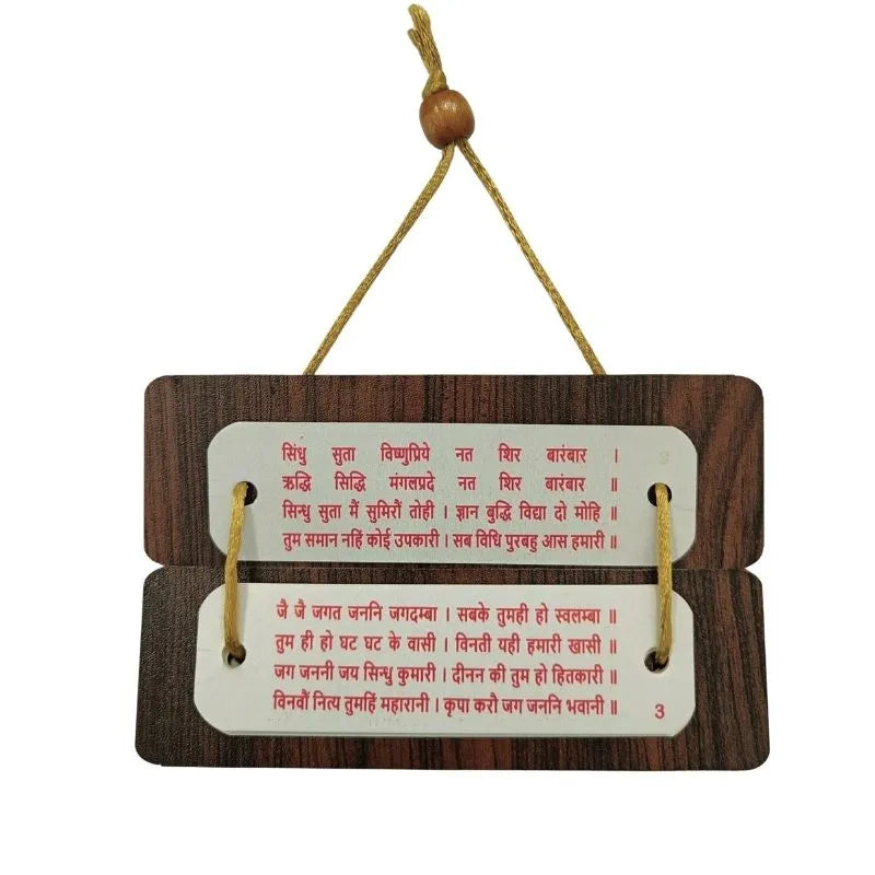 Wooden Hanging Plaque - Shri Laxmi Ji Chalisa & Aarti-Global Food Hub