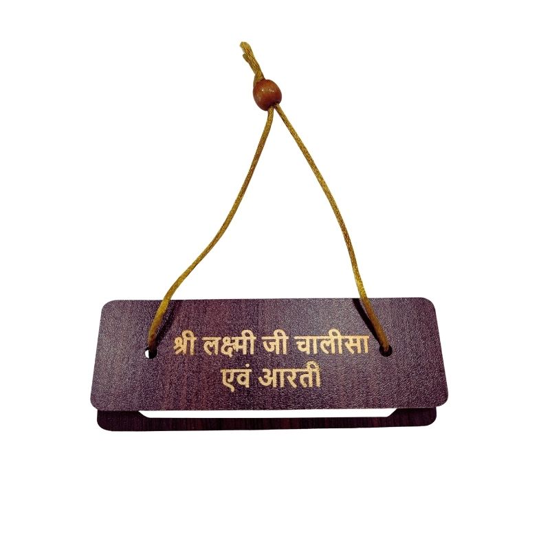 Wooden Hanging Plaque - Shri Laxmi Ji Chalisa & Aarti-Global Food Hub