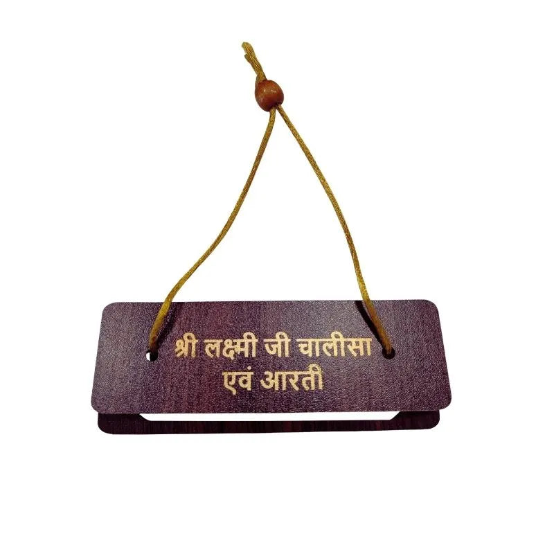 Wooden Hanging Plaque - Shri Laxmi Ji Chalisa & Aarti-Global Food Hub